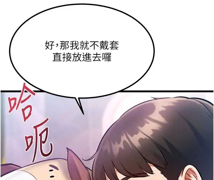 漫画《特色新视界》第21话第40张图