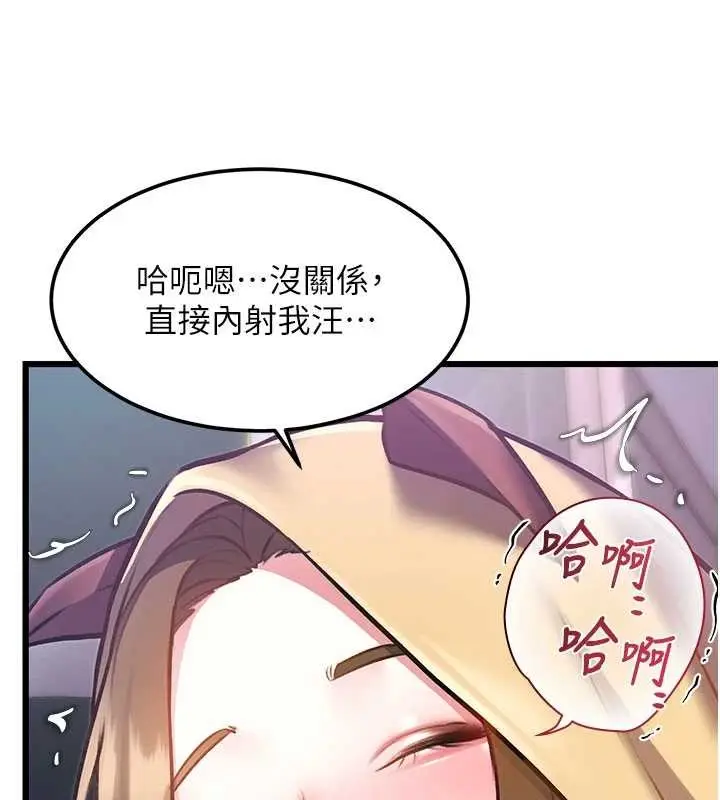 漫画《特色新视界》第21话第45张图
