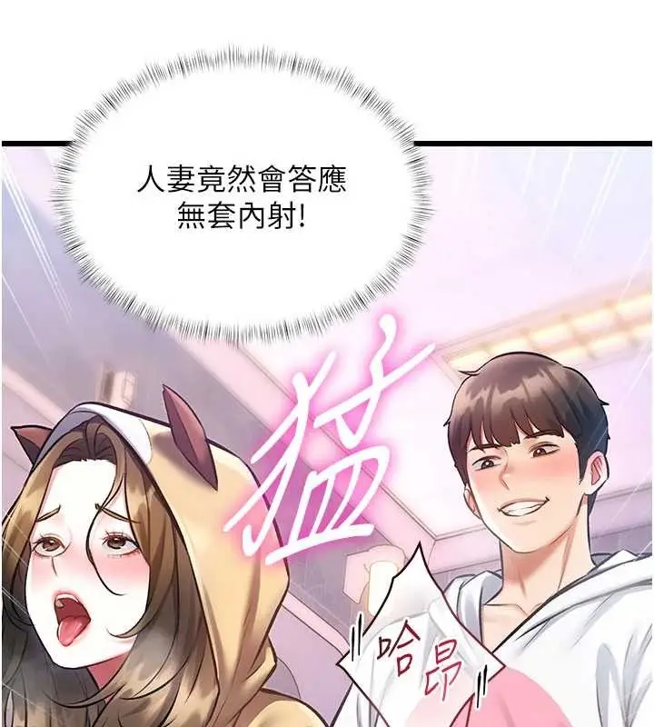 漫画《特色新视界》第21话第48张图