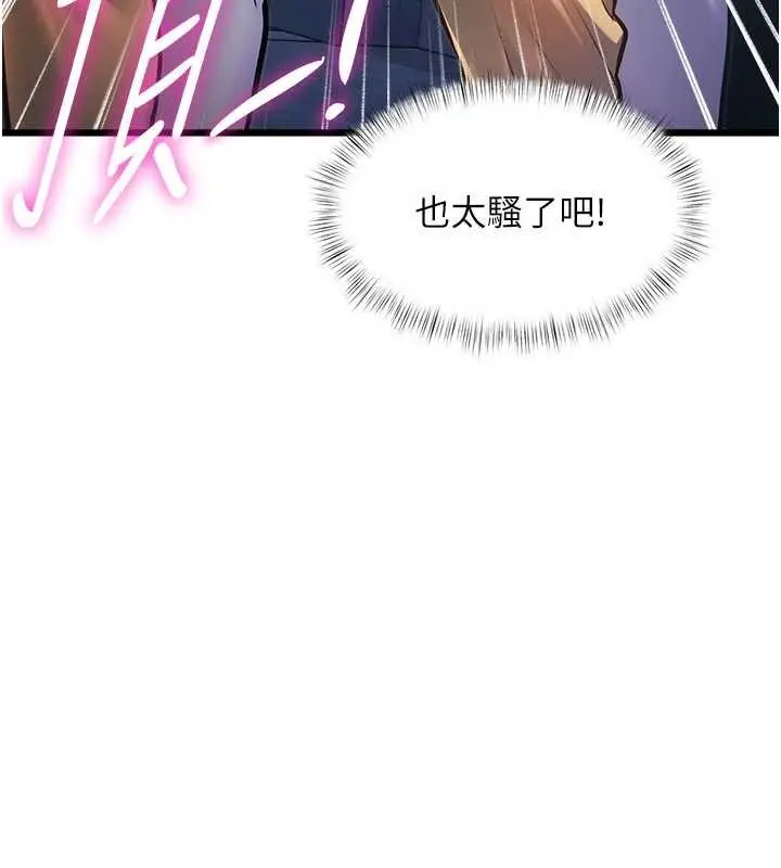 漫画《特色新视界》第21话第50张图
