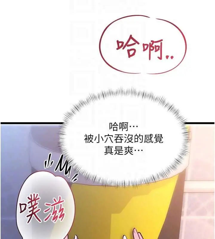 漫画《特色新视界》第21话第54张图