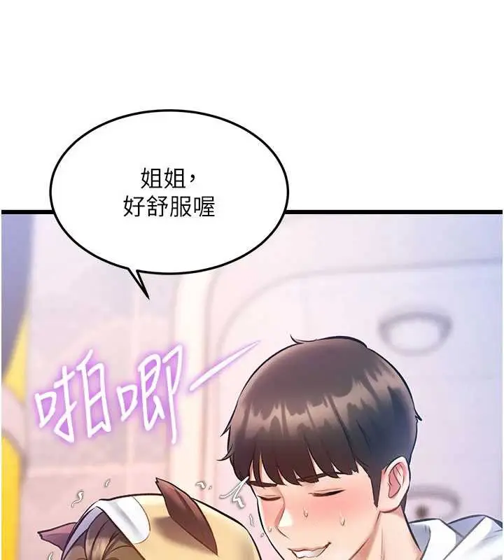 漫画《特色新视界》第21话第61张图