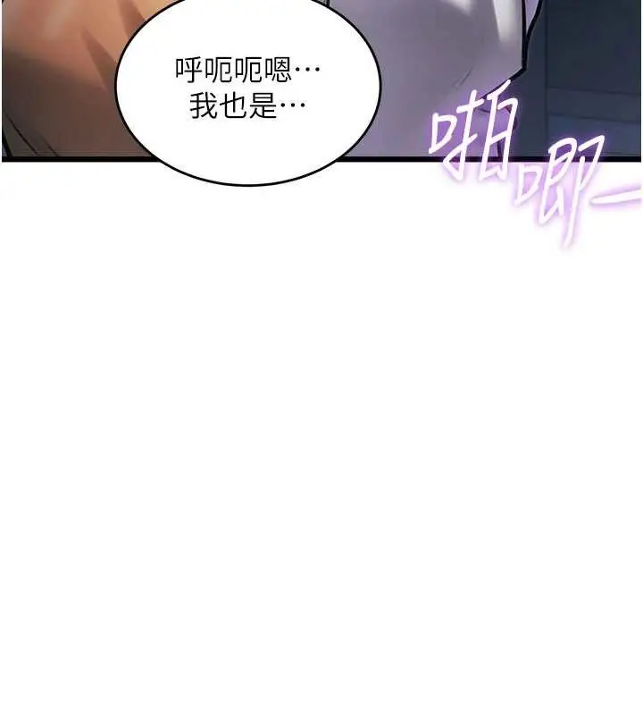 漫画《特色新视界》第21话第64张图