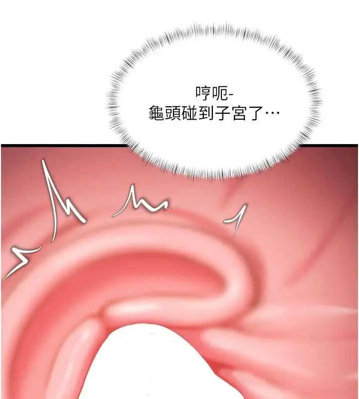 漫画《特色新视界》第21话第65张图