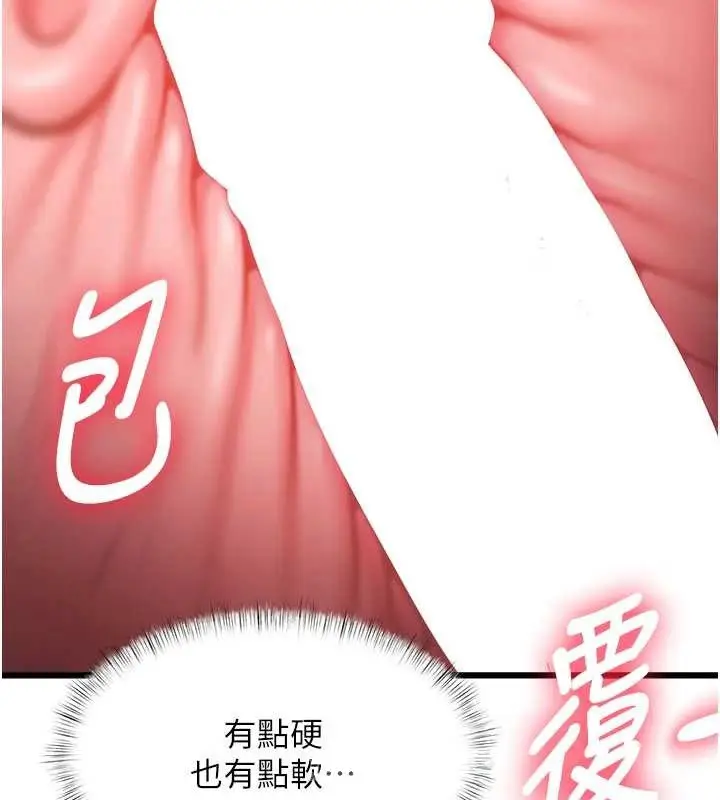 漫画《特色新视界》第21话第66张图