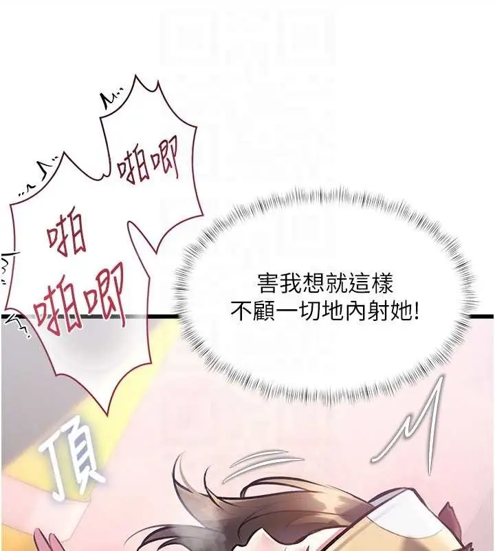 漫画《特色新视界》第21话第68张图