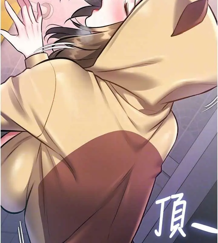 漫画《特色新视界》第21话第69张图