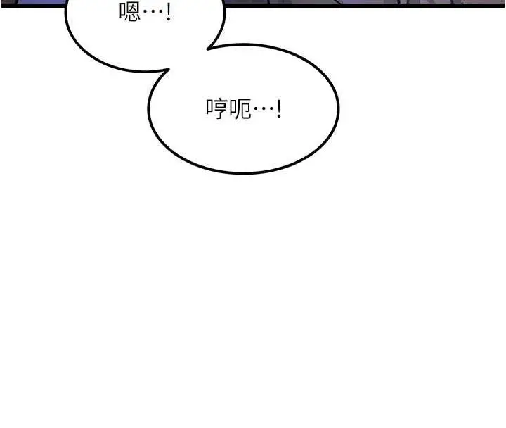漫画《特色新视界》第21话第71张图