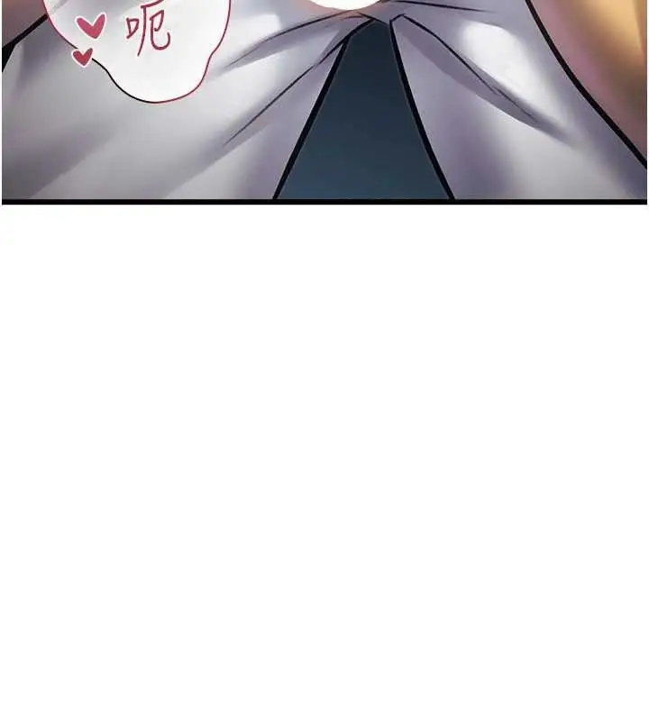 漫画《特色新视界》第21话第74张图