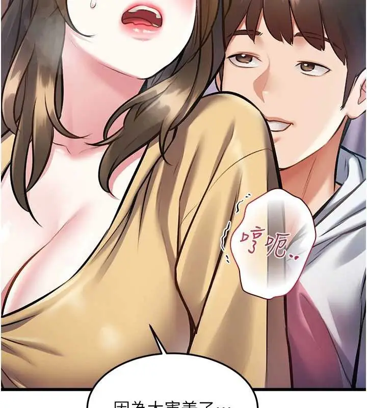 漫画《特色新视界》第21话第76张图