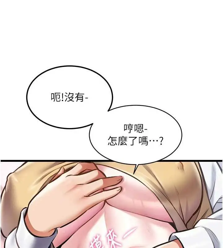 漫画《特色新视界》第21话第81张图