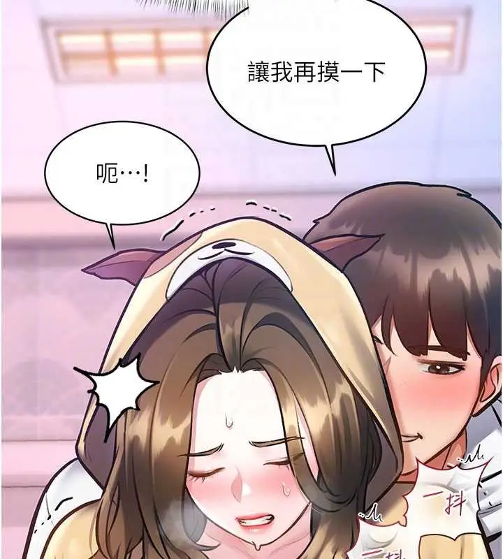 漫画《特色新视界》第21话第91张图