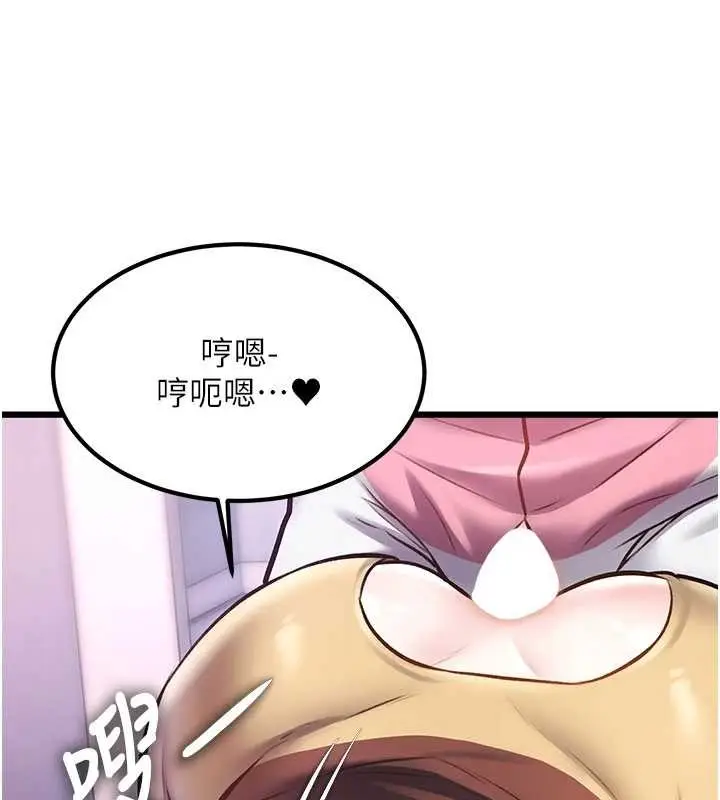 漫画《特色新视界》第21话第95张图