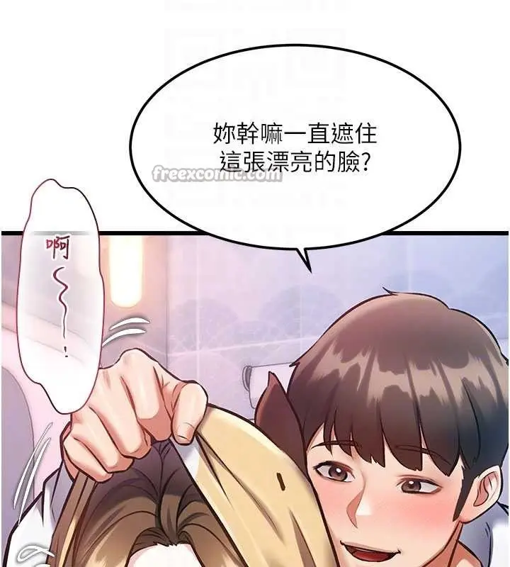 漫画《特色新视界》第21话第98张图