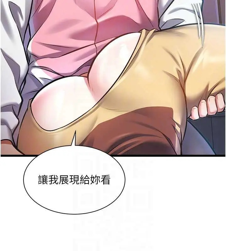 漫画《特色新视界》第22话第100张图