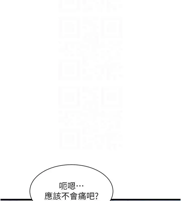 漫画《特色新视界》第22话第101张图