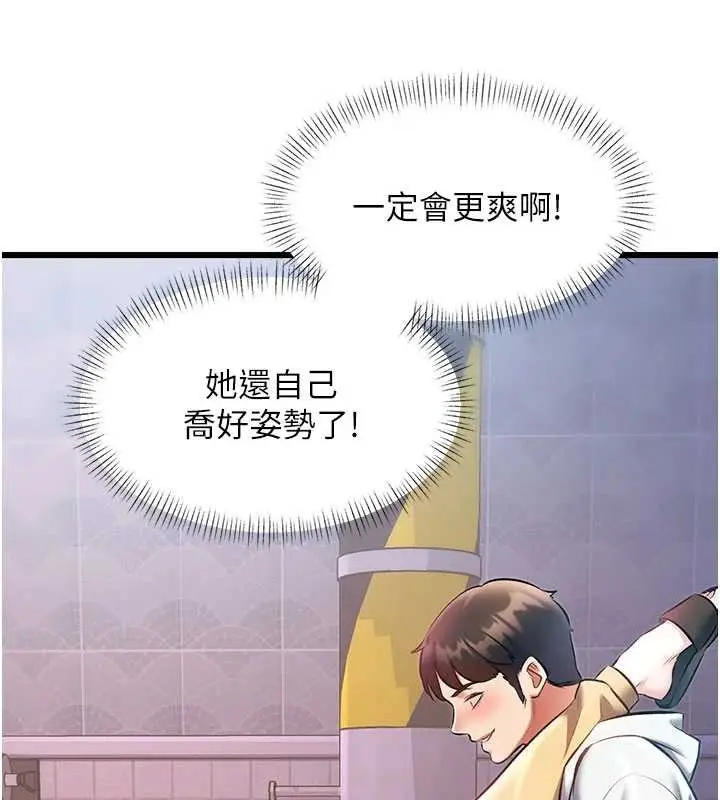 漫画《特色新视界》第22话第105张图