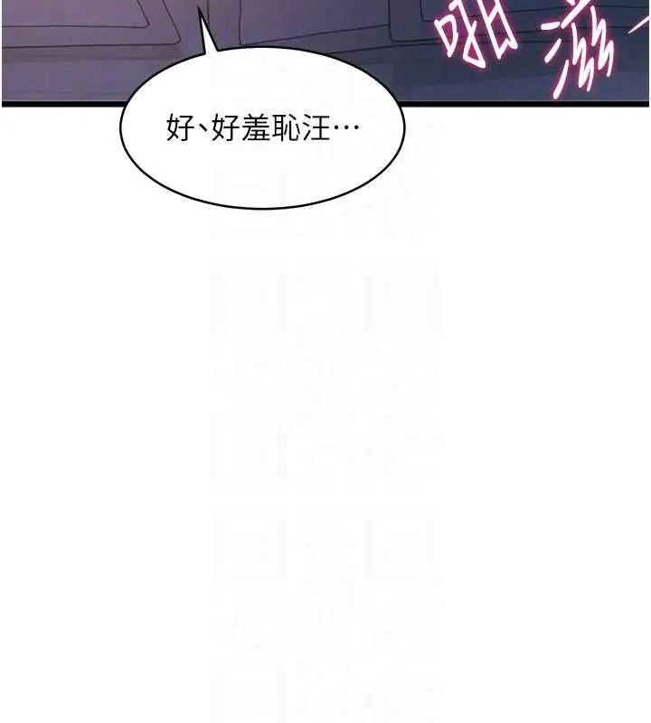 漫画《特色新视界》第22话第107张图