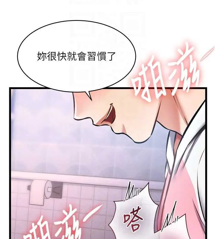 漫画《特色新视界》第22话第108张图