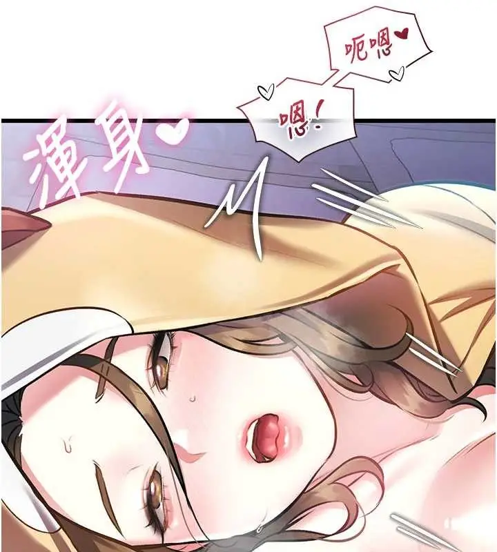 漫画《特色新视界》第22话第111张图