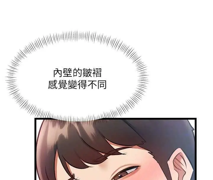 漫画《特色新视界》第22话第116张图