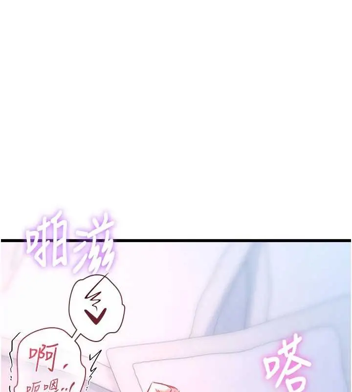 漫画《特色新视界》第22话第118张图