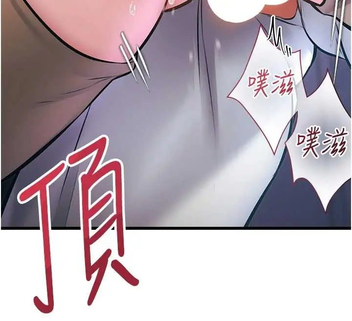 漫画《特色新视界》第22话第12张图