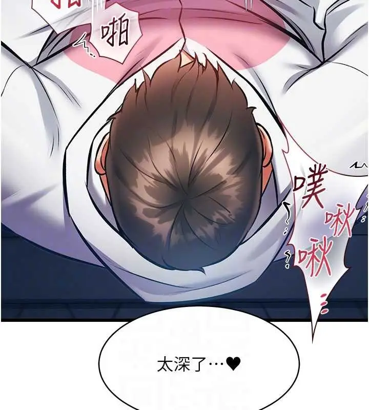 漫画《特色新视界》第22话第121张图