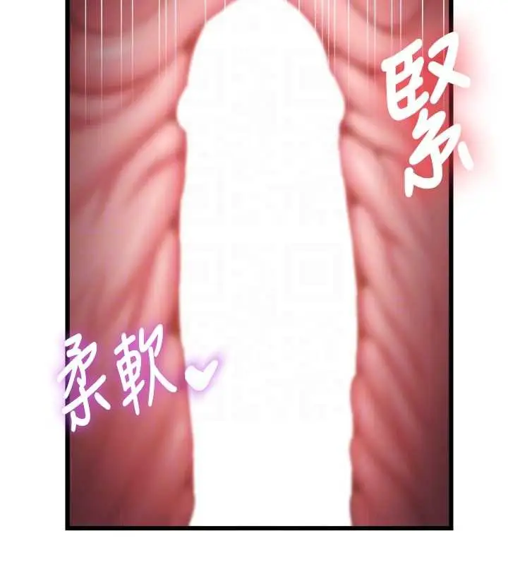 漫画《特色新视界》第22话第123张图