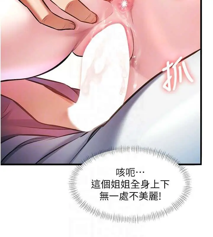 漫画《特色新视界》第22话第129张图