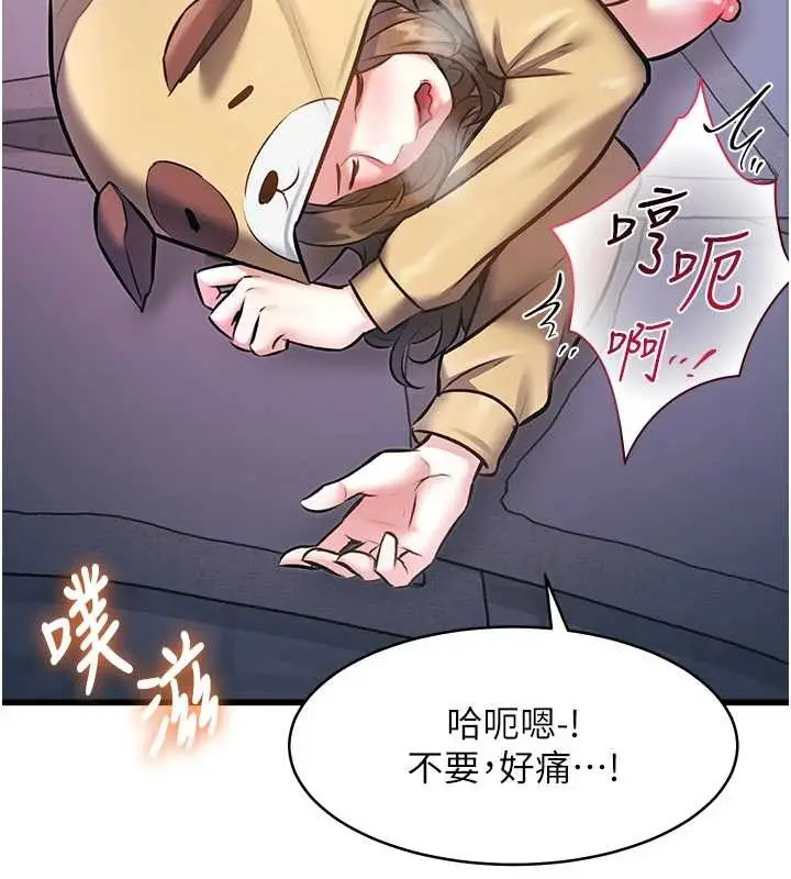 漫画《特色新视界》第22话第138张图