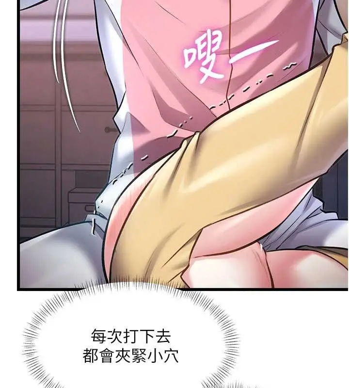 漫画《特色新视界》第22话第141张图