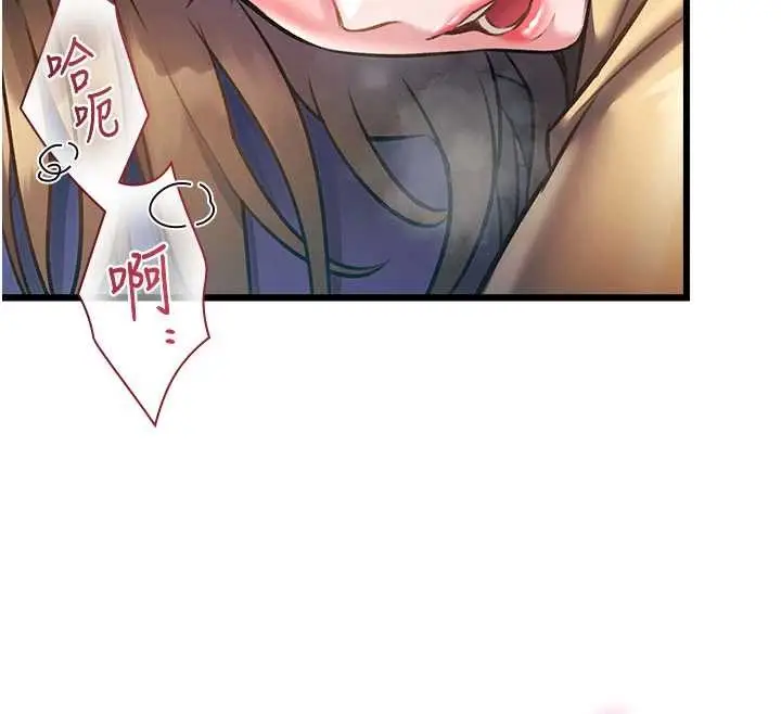 漫画《特色新视界》第22话第144张图