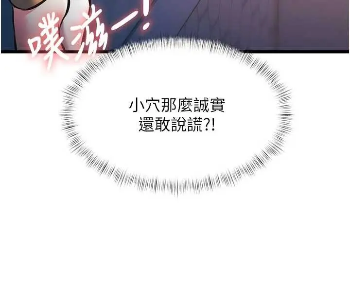 漫画《特色新视界》第22话第148张图