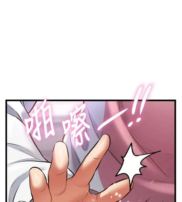 漫画《特色新视界》第22话第149张图