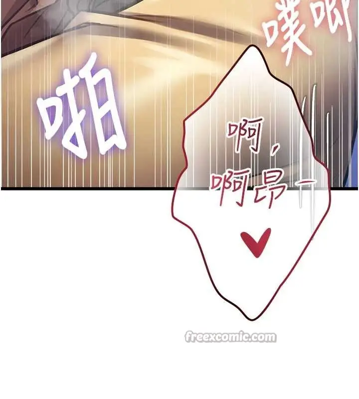漫画《特色新视界》第22话第154张图