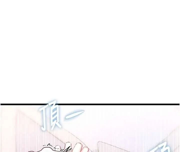 漫画《特色新视界》第22话第155张图