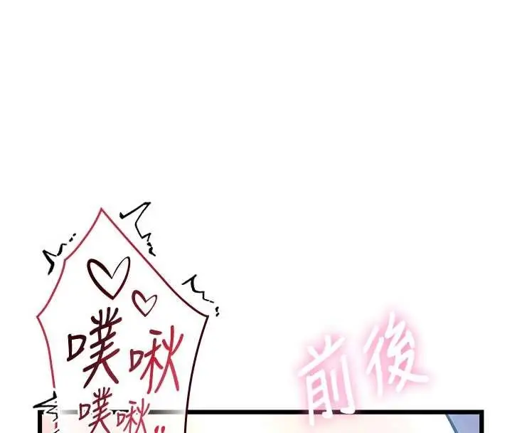 漫画《特色新视界》第22话第159张图