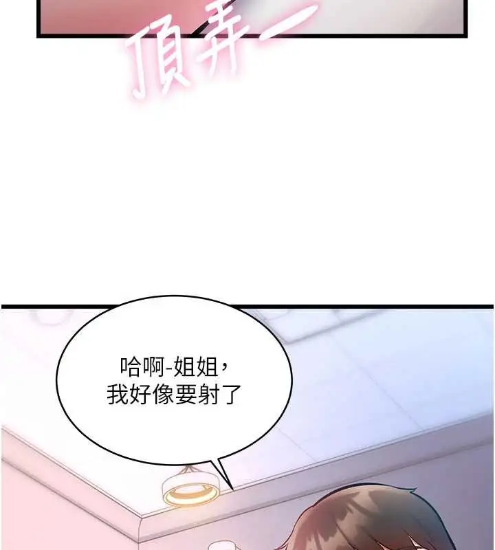 漫画《特色新视界》第22话第161张图