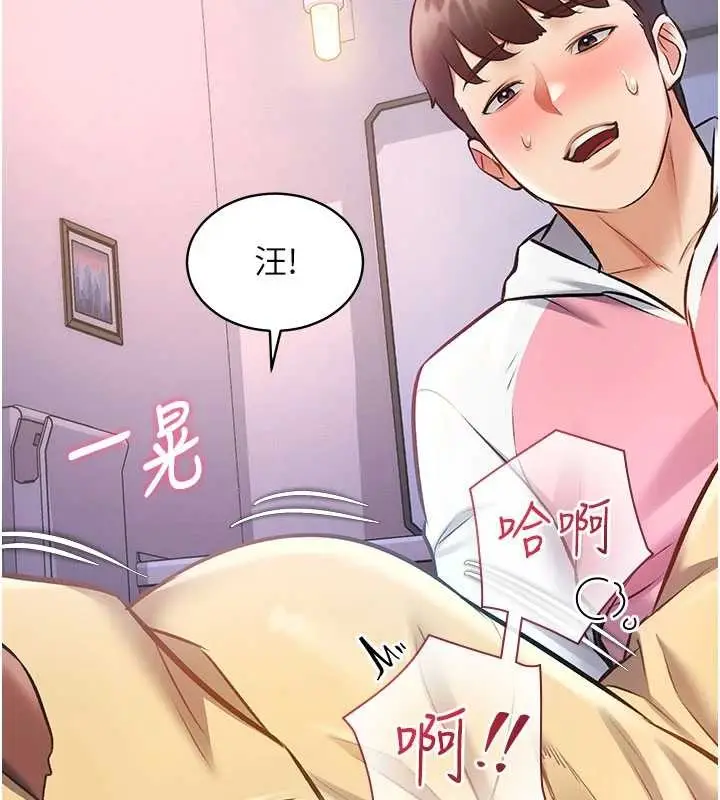漫画《特色新视界》第22话第162张图