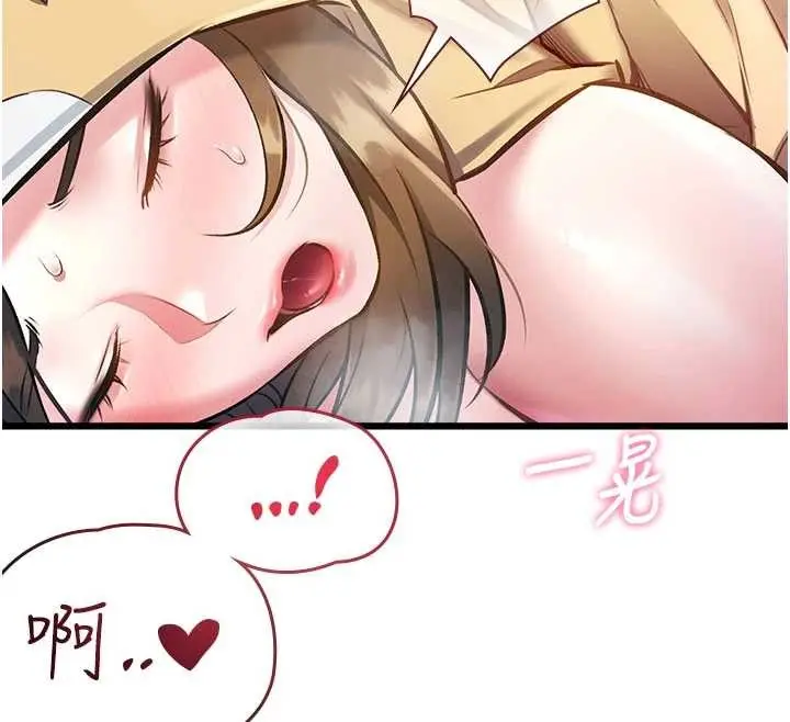 漫画《特色新视界》第22话第163张图