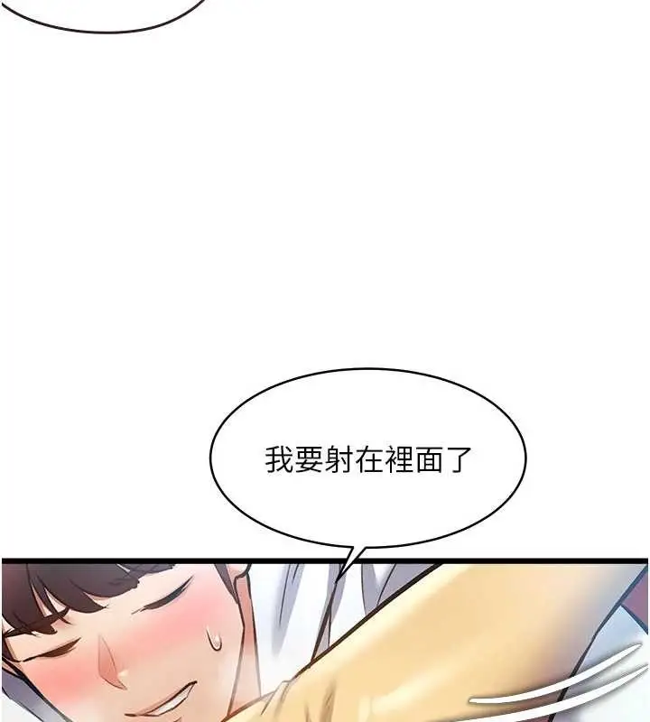 漫画《特色新视界》第22话第164张图