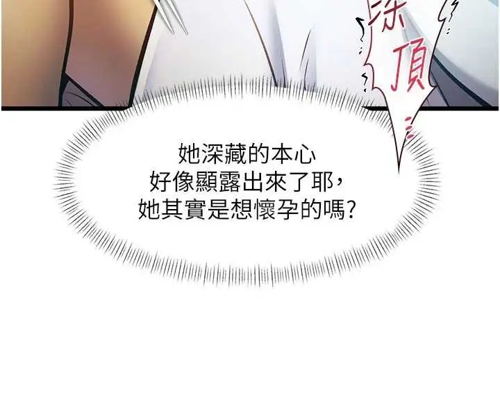 漫画《特色新视界》第22话第169张图