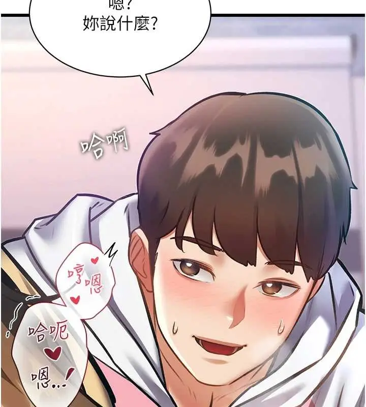 漫画《特色新视界》第22话第17张图