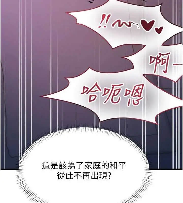 漫画《特色新视界》第22话第174张图