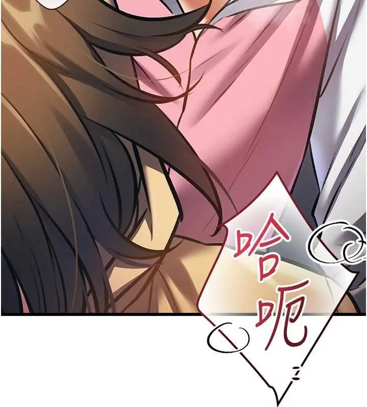 漫画《特色新视界》第22话第18张图