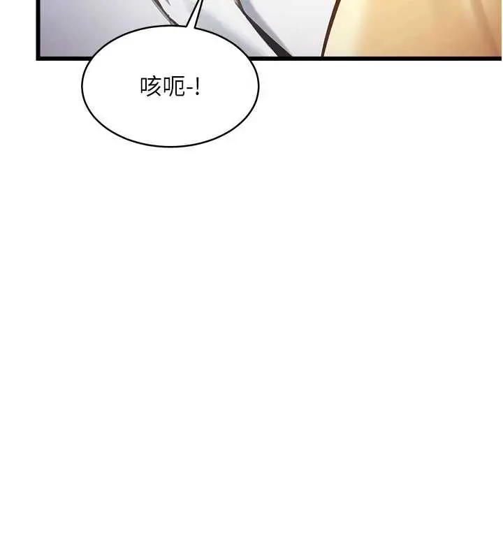 漫画《特色新视界》第22话第184张图