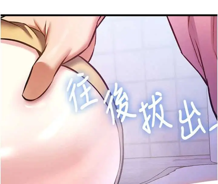 漫画《特色新视界》第22话第185张图
