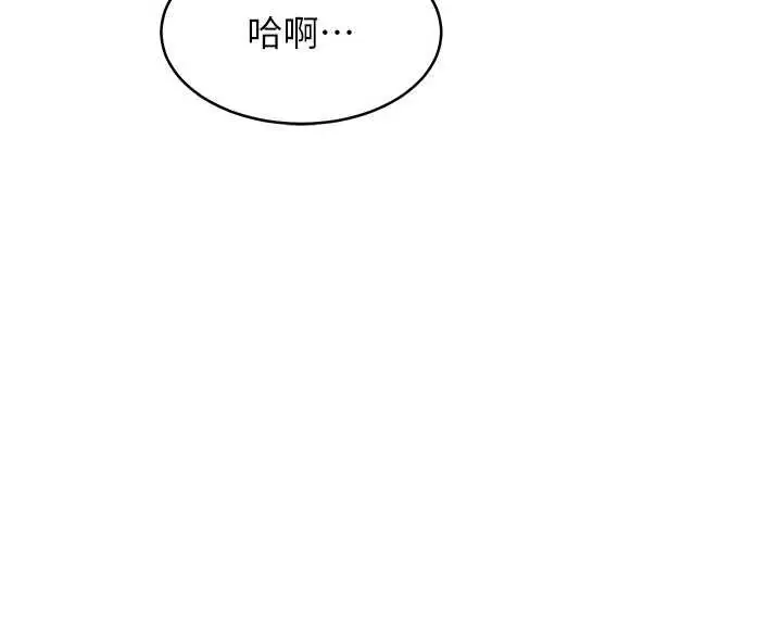 漫画《特色新视界》第22话第187张图