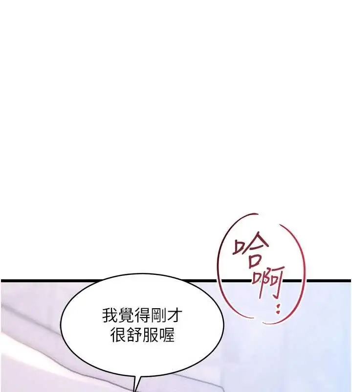 漫画《特色新视界》第22话第190张图